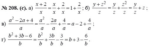 Ответ к задаче № 208 (с) - Ю.Н. Макарычев, гдз по алгебре 8 класс